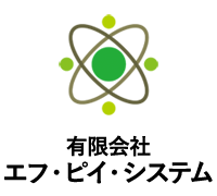 有限会社エフ・ピイ・システム